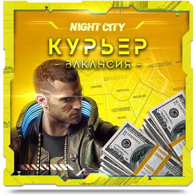 [Работа] Кладмен [1200р/клад]