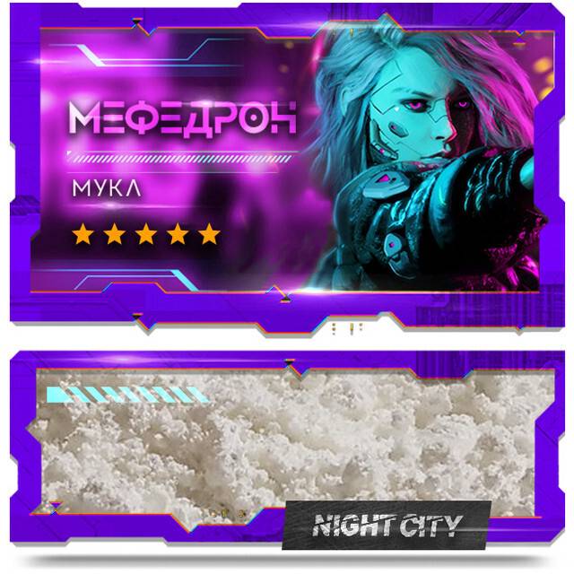 😻 Мефедрон мука VHQ