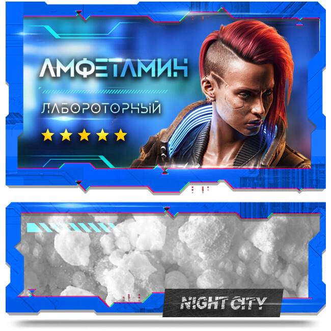 👟 Амфетамин Holy Rave