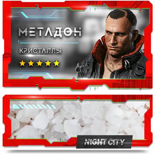 🍯 Метадон ТОП