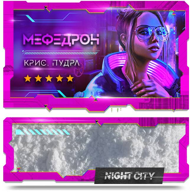 Мефедрон кристаллическая пудра