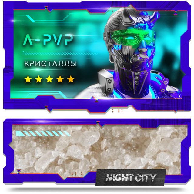 👟 Альфа-PVP VHQ